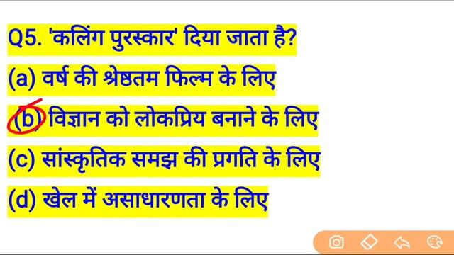 RRB NTPC Exam Analysis || GK/GS Special || Expected Questions Class Daily classes imp Questions mcq