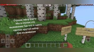 Как создать свою карту в minecraft bedrock . Minecraft/Майнкрафт.