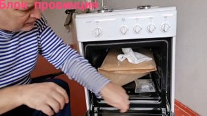 Трилогия,обзор газовой плиты,первая часть, регулеровочные ножки ,уплотнительная резинка духовки!