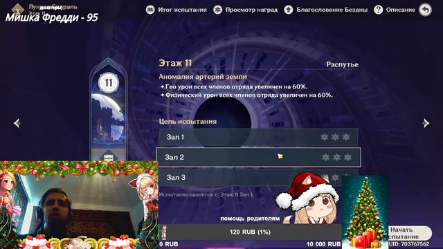 Genshin impact/ Стрим с вебкой/ Залетай) смотреть онлайн