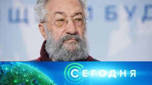 «Сегодня»: 2 июня 2024 года. 08:00 | Выпуск новостей | Новости НТВ