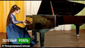 Загурьянова Лиана/ И.Бах. Прелюдия и фуга до минор; Ф.Мендельсон. Прелюдия си минор | ЗЕЛЁНЫЙ РОЯЛЬ