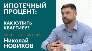 Сколько стоят квартиры во Владивостоке / Экспертное мнение