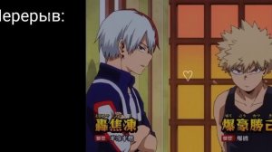 Реакция персонажей трилогии "Все ради игры" на нила это тодороки шото из "Моя геройская академия"