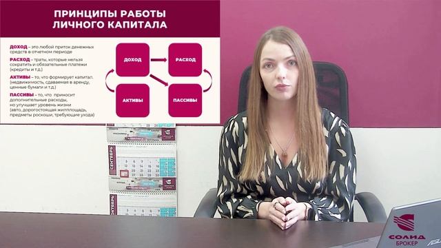 Финансовая грамотность. Урок 1. Принципы формирования капитала. Сложные проценты