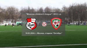 16.03.2024, "Moscow children's league", 2012 г.р., г. Москва, ФК "Легион" - ФШ "Луч".