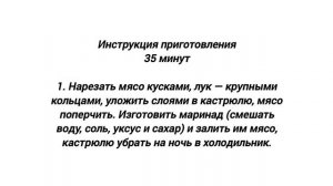 Шашлык из свинины в уксусе. Как приготовить маринад для шашлыка