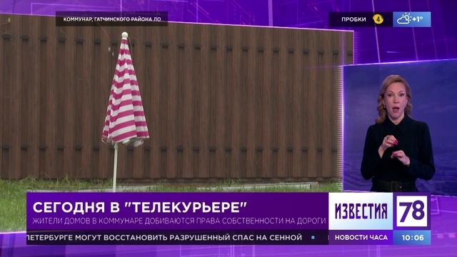 Программа 
