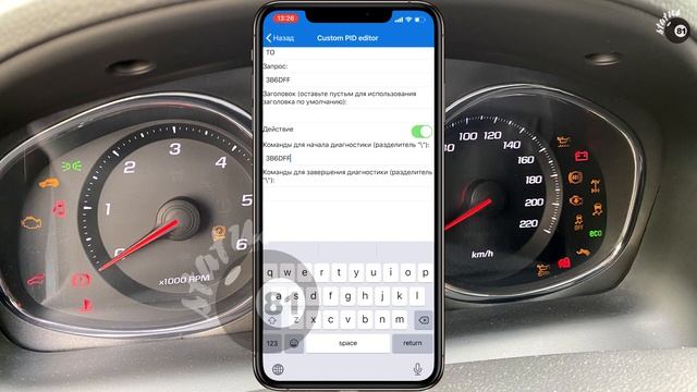 Сброс сервисного интервала на iOS Шевроле Каптива / Сброс ошибок Опель Антара на iPhone смотреть онлайн