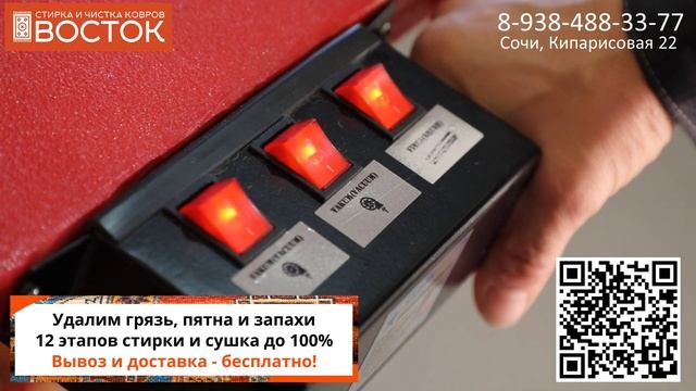 Стирка ковров в домашних условиях? Стирка и чистка ковров ВОСТОК