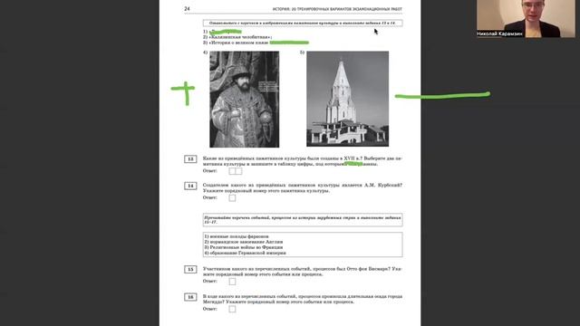 Решение 3 варианта. Артасов 2023 | История ОГЭ