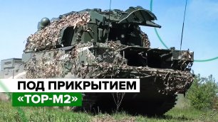 Боевая работа ЗРК «Тор-М2» — видео