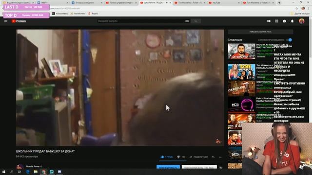 Westy СМОТРИТ ШКОЛЬНИК ПРОДАЛ БАБУШКУ ЗА ДОНАТ Russia Paver смотреть онлайн