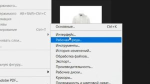 Как изменить цветовую тему Adobe Photoshop