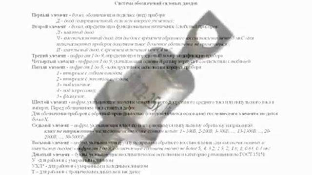 Отечественные силовые диоды и их маркировка