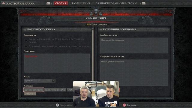 Diablo IV l Диабло 4 вдвоём на одном экране. Часть 1 смотреть онлайн