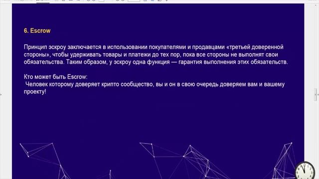 Как запустить ICO проект после PRE-ICO - 11 ШАГОВ к большим деньгам (Павел Дуглас) смотреть онлайн