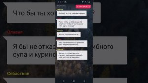 ВЗАХЛЁБ. "ДНЕВНИК ВАМПИРА. СЕБАСТЬЯН. 8 ЭПИЗОД. "