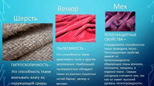 Механические физические и технологические свойства тканей из натуральных волокон