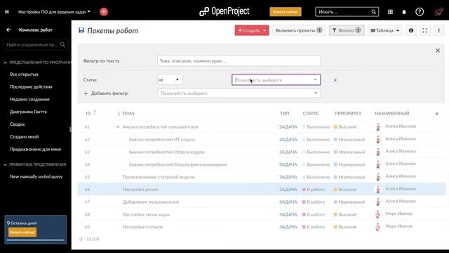Обзор open source решения Open Project для управления проектами