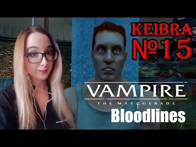 Скримеры и отщепенцы №15 Vampire the Masquerade Bloodlines