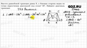 № 249 - Геометрия 8 класс Мерзляк