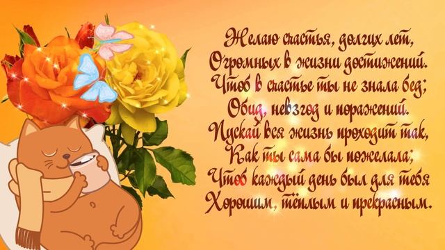 ?Музыкальное поздравление с днем рождения женщине?