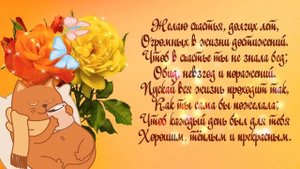 ?Музыкальное поздравление с днем рождения женщине?