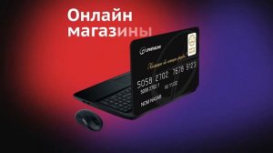 Ориёнбанк - лучшая карта Корти Милли