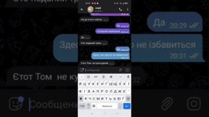 ТОМ скоро нас убє 2 часть😱😱😱