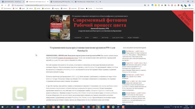 Решение проблем с установкой панели смотреть онлайн