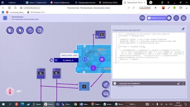 Задание № 5. Лаборатория «Построение логических схем» (элемент ИЛИ). Куцелёв Игорь. смотреть онлайн