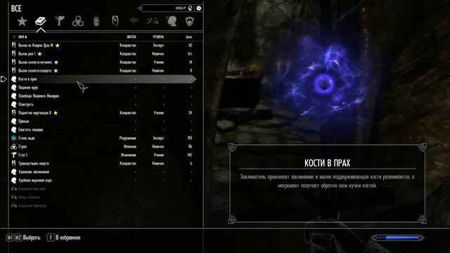 #Skyrim #RFAB 8.7 [ Послесловие ]: СААРТАЛ 1я часть смотреть онлайн