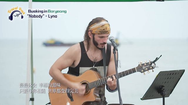🎶 Lyna - Nobody (Korean&Chinese Ver.) (Original Song by Wonder Girls) | 📍Busking in Boryeong смотреть онлайн