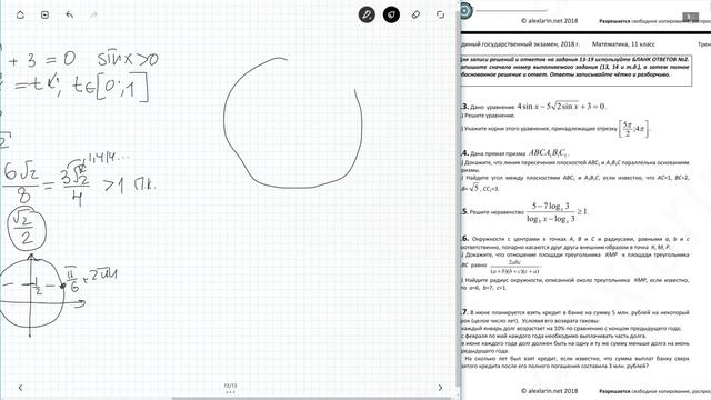 Разбор Варианта ЕГЭ Ларина #203 (№1-15) смотреть онлайн
