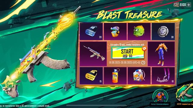 ВЫБИВАЮ МУМИЮ. Ч.2. ВЫБИЛ И ПРОКАЧАЛ ACE32. смотреть онлайн