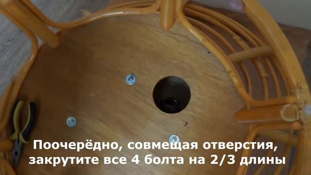 Как собрать кресло из ротанга Папасан