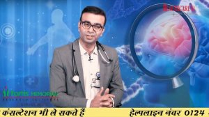 चेहरे में टेढ़ापन, क्यों और कैसे ? // FACIAL PALSY // Dr. Biplab Das