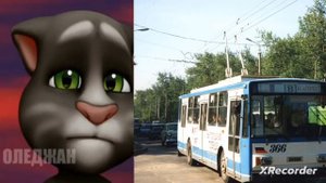 троллейбус Белгород до и после
