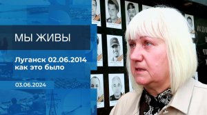 Мы живы! Время покажет. Фрагмент выпуска от 03.06.2024