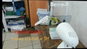 термальная пленка и как она работает сравнение LLumar и 3М термальной пленки