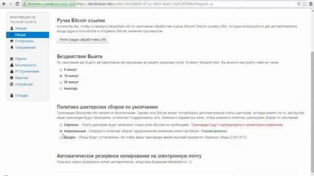 Как создать биткоин кошелек на блокчейн blockchain info заработок на криптовалюте