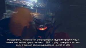 Посмотрите, как инженер превратил обычную микроволновку в лазерную печь