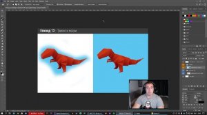 Епизод 13/33 Триене и маски във Photoshop [Курс по Фотошоп за начинаещи] #Фотошоп #Курс #Начинаещ