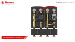 Преимущества насосных групп MeiFlow Top S