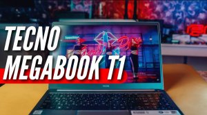 НОУТБУК для 2023 года TECNO MEGABOOK T1 Intel Core i5, 16Gb, 512Gb, 15.6 IPS