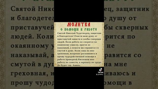 Очень сильная Защитная Молитва