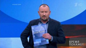 Время покажет. Выпуск от 10.04.2019