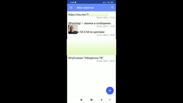 Как добавить ссылку на Ватсап в Тик Ток профиль ?