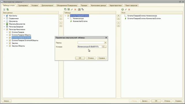 Программирование в 1С 8.3 - за 21 день (Решение домашнего задания №11) смотреть онлайн